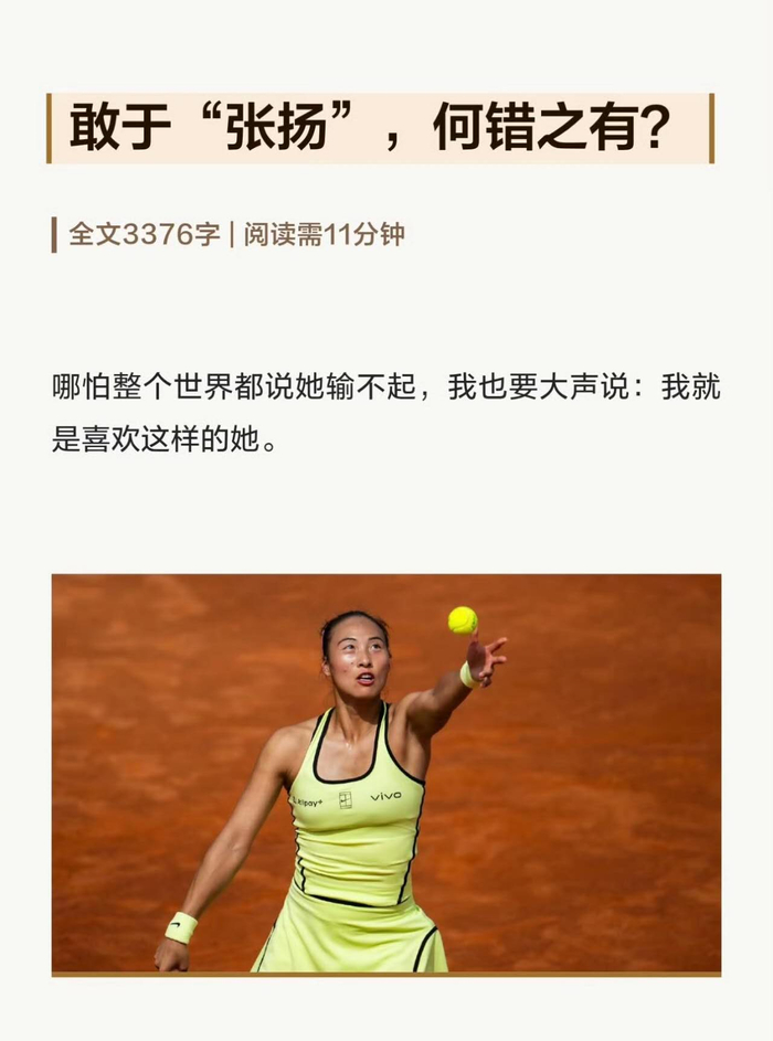 MK体育-郑钦文的“自信”背后又被我们忽略了什么?|张扬|运动员|职业生涯|言论|球员_新浪新闻