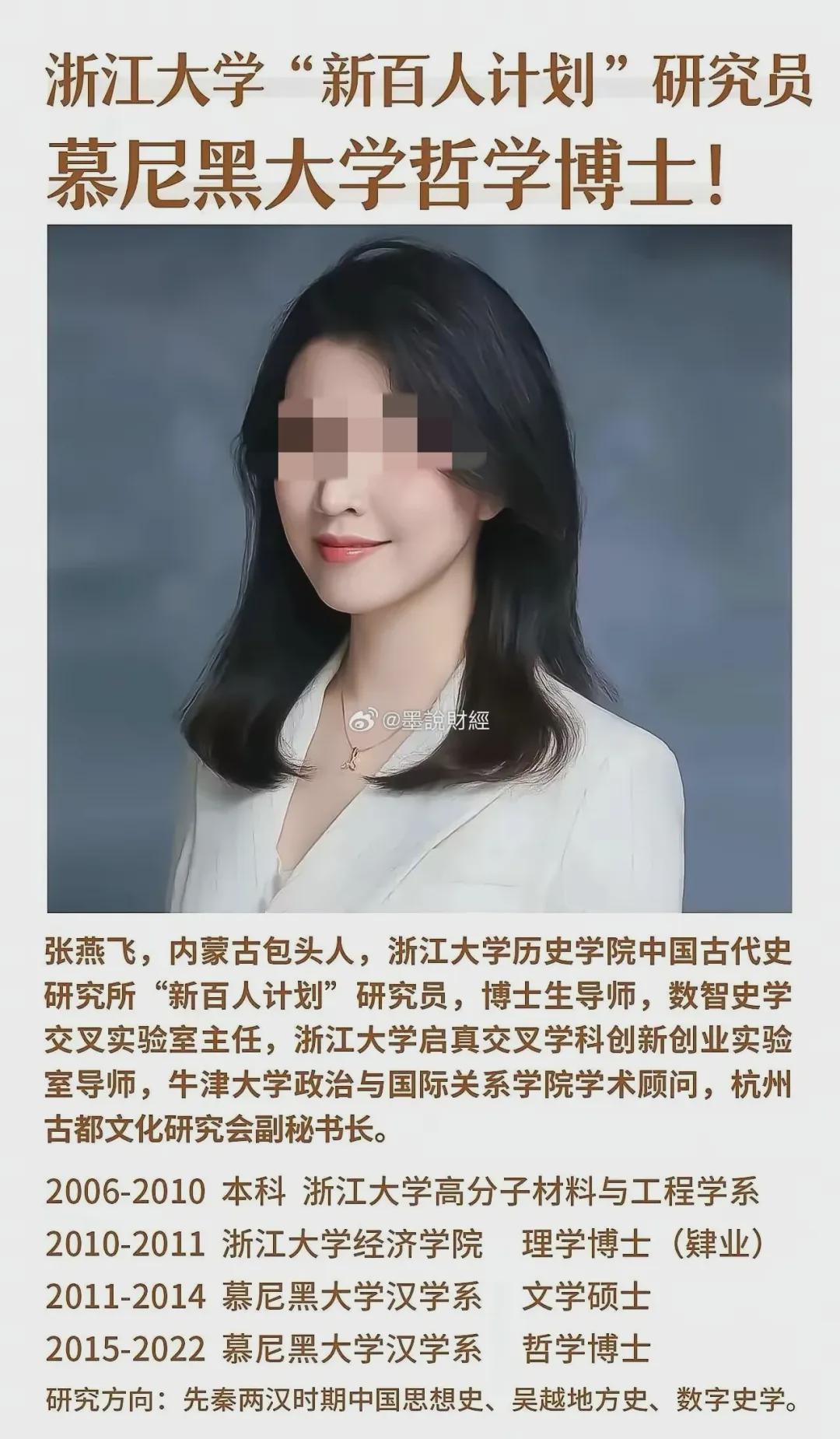 MK体育-浙大美女张燕飞去德国学汉学,回中国当博导……