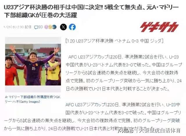 MK体育登录入口-官宣!亚足联公布决赛裁判组,安东尼奥摊牌了:展望与日本队之争