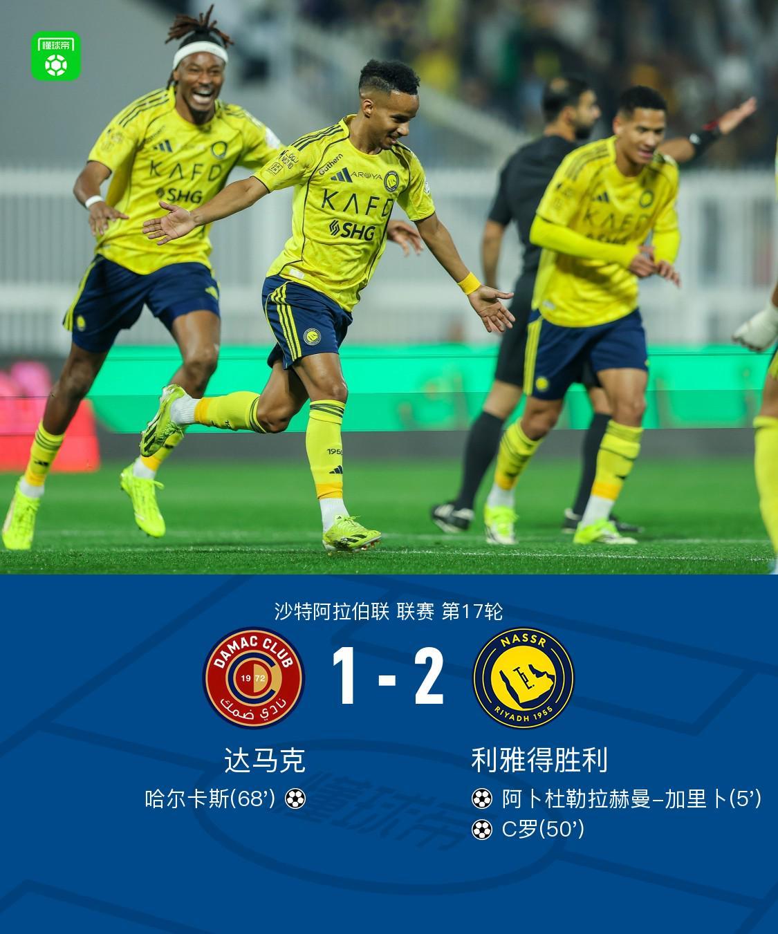 MK体育官方网站-利雅得胜利2-1达马克,C罗破门+越位进球被吹