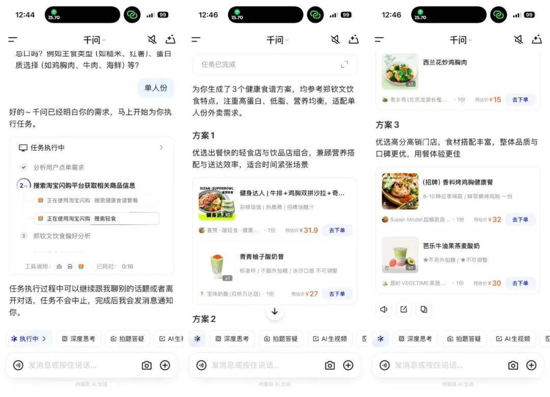 千问官宣签下郑钦文,中国体育与中国AI迎来同频时刻